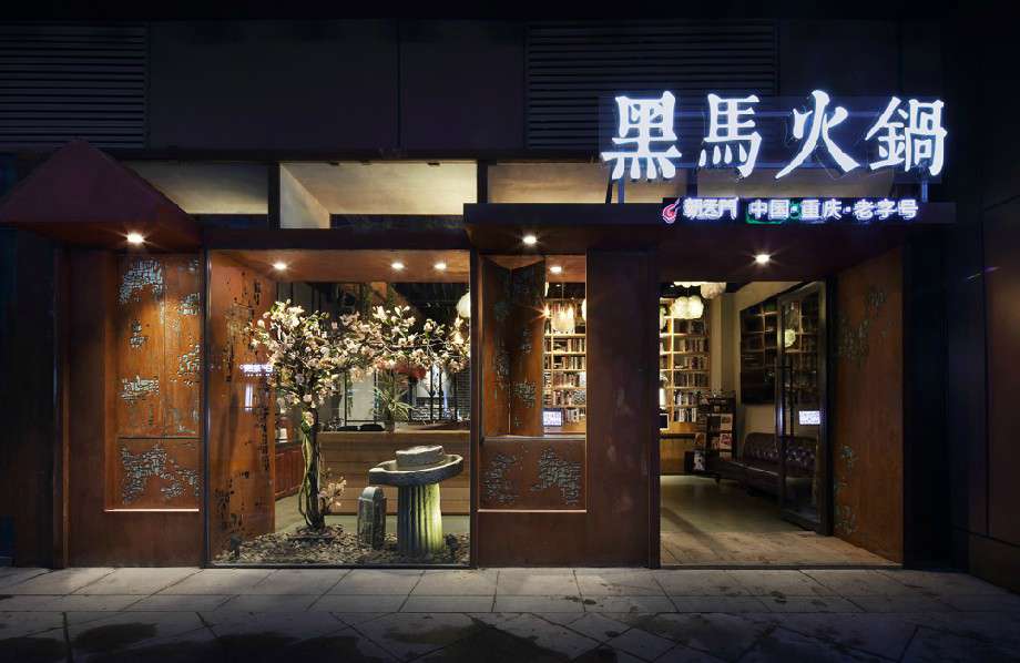 800平米黑馬火鍋店裝修設計效果圖