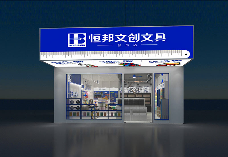 25平米鄭州文具專賣店設計效果圖